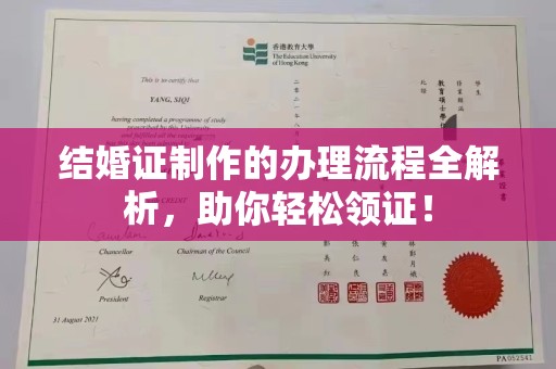 辰溪结婚证制作的办理流程全解析，助你轻松领证！