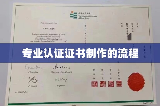 辰溪专业认证证书制作的流程